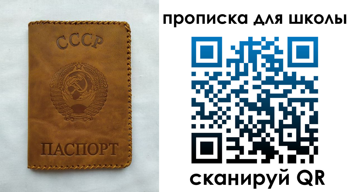 прописка для кредита в Камешково