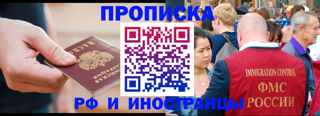 временная регистрация купить в Камешково